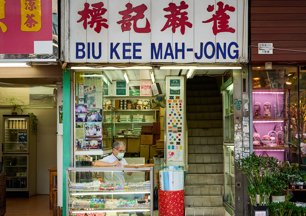 westkowloon-Biu-Kee-Mahjong