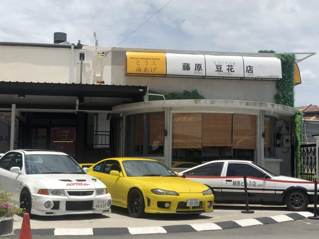 Fujiwara Tofu Shop