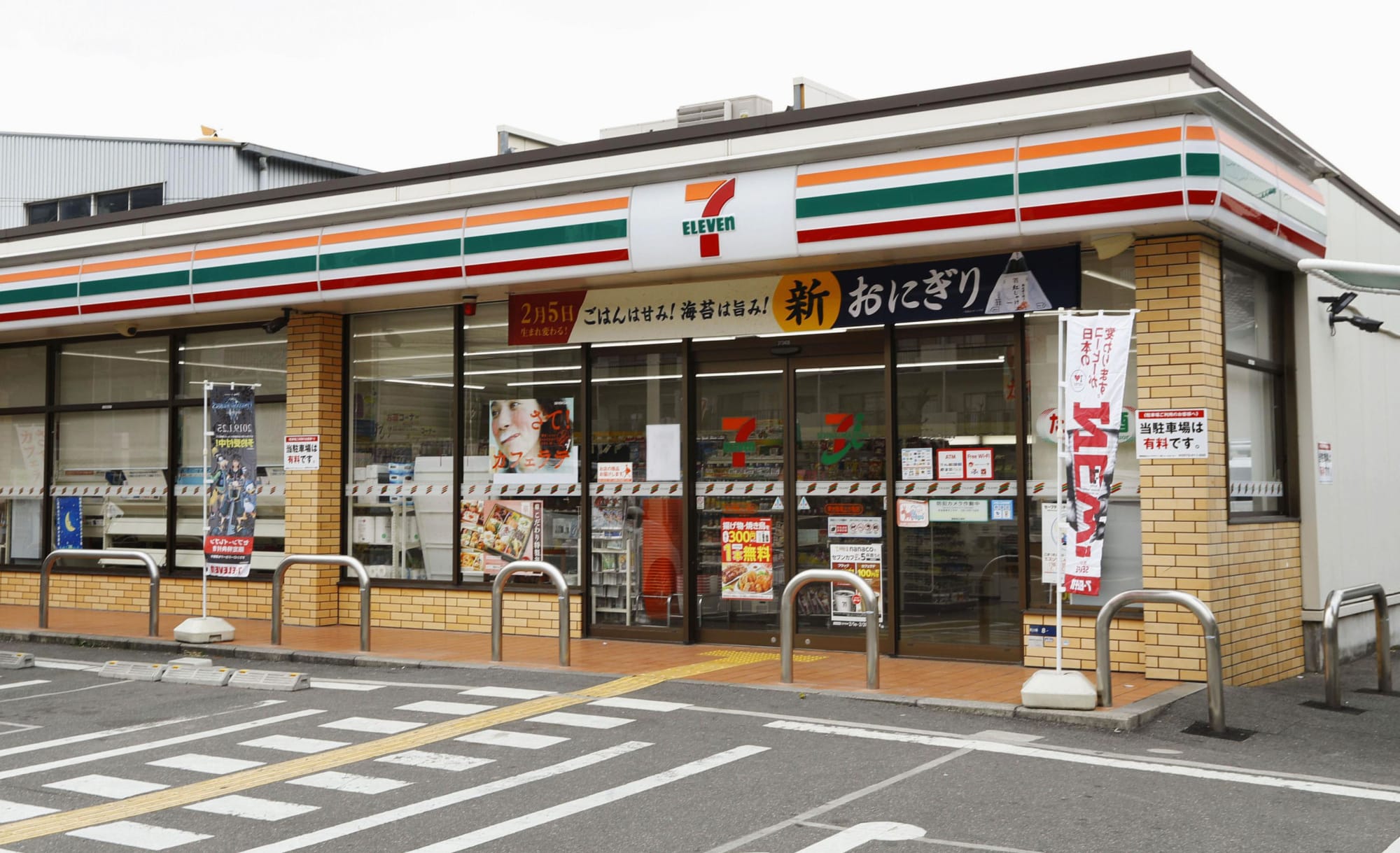 7-eleven