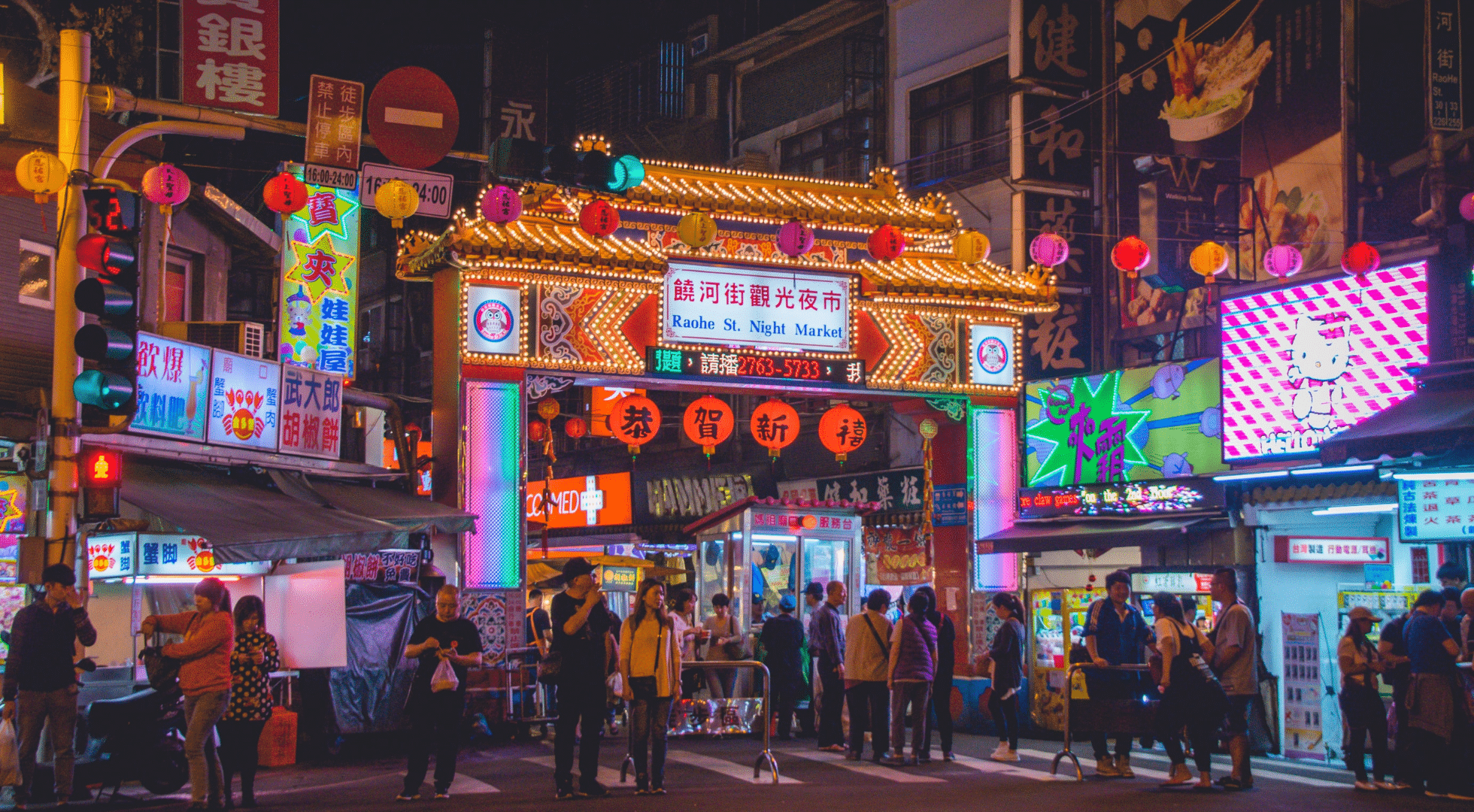 raohe_street-night-market