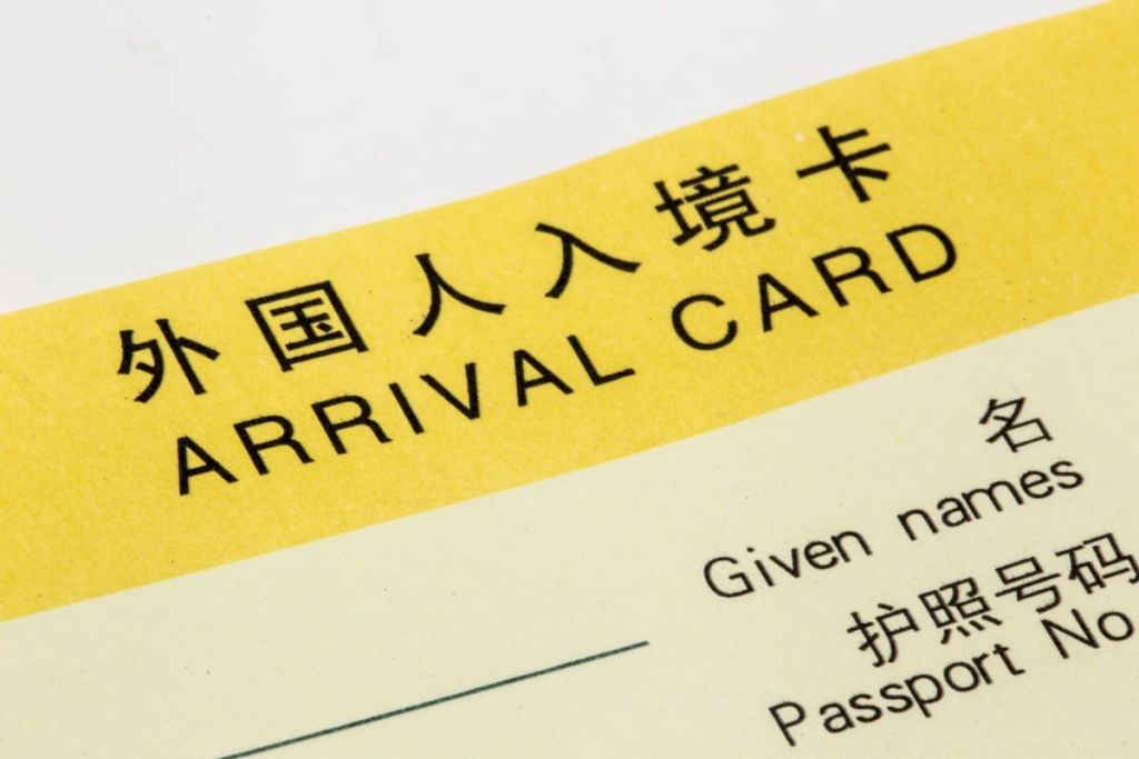 Travel Rules Arrival Card